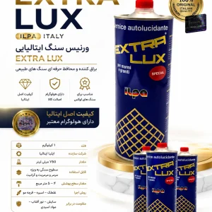 رزین براق سنگ EXTRA LUX ایلپا ایتالیا اصل 750 میلی لیتر