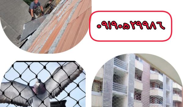 نصب توری بالکن ، توری حیاط خلوت